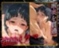 ヒロイン性支配〜心も体も壊されていく桐〇谷直葉〜
