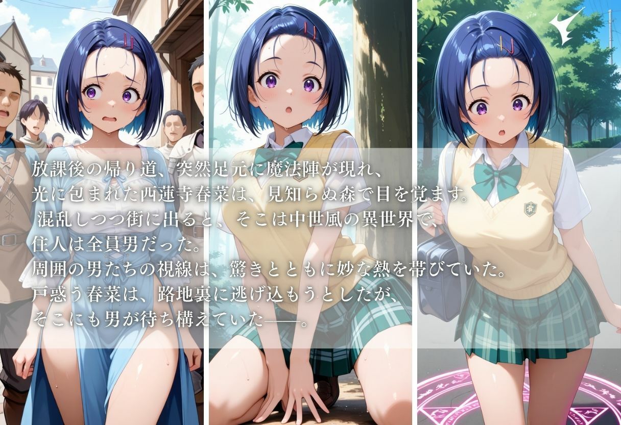 サンプル画像1:転生したら男しかいない国だった件〜西蓮寺編〜(幻像アトリエ) [d_642993]