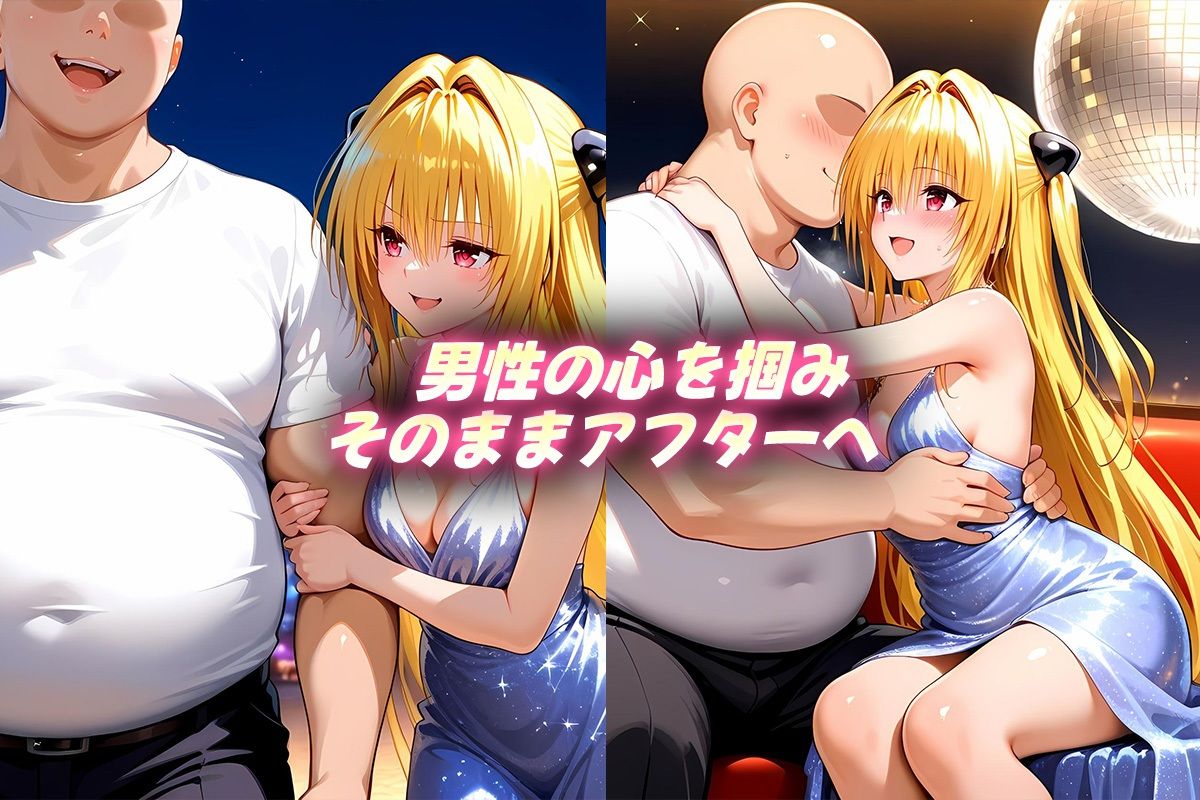 サンプル画像2:人気キャバ嬢の濃厚な枕営業  やみ嬢(カルピスの原液) [d_643074]