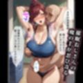 催●おじさんに支配された女達〜総集編
