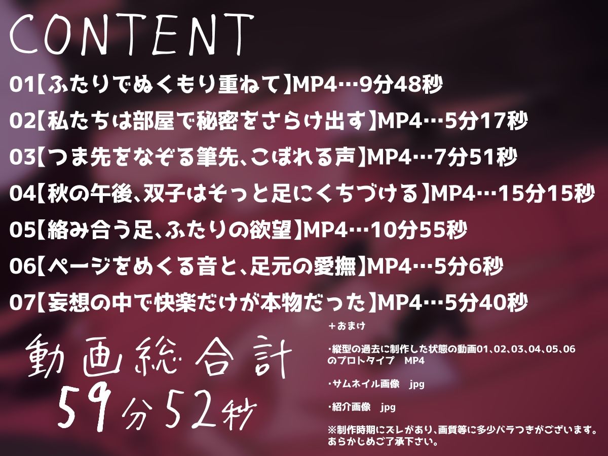サンプル画像2:【百合足裏動画】裸足で触れ合う時、秘められた快楽が目を覚ます(Berry！16) [d_643123]