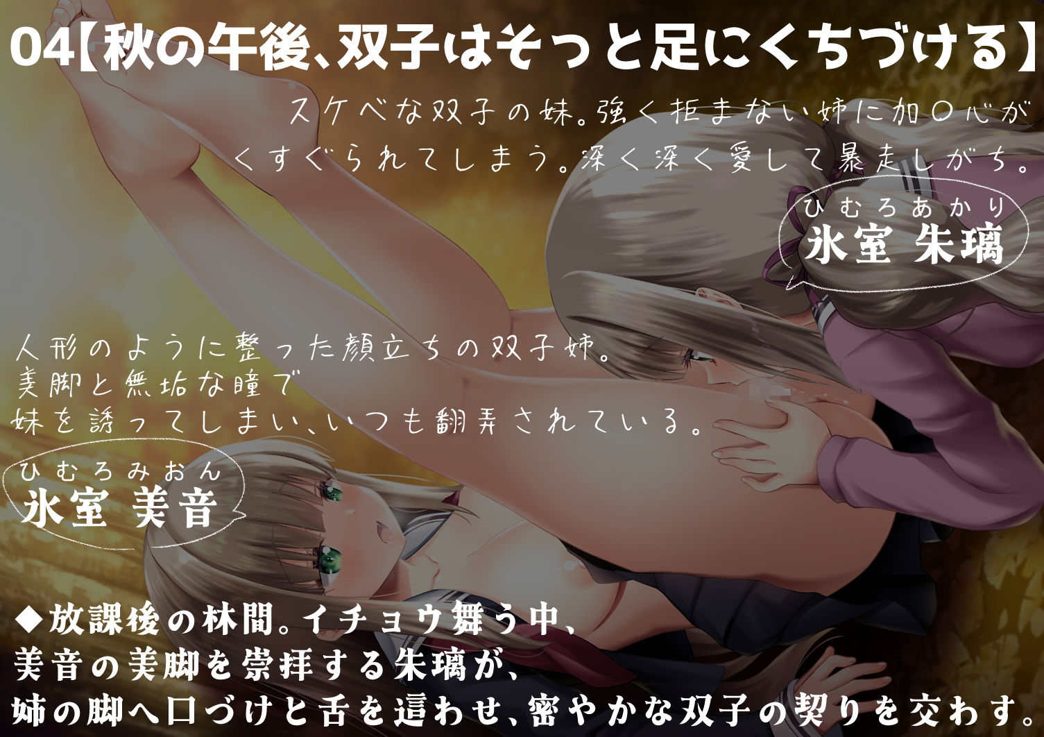 サンプル画像6:【百合足裏動画】裸足で触れ合う時、秘められた快楽が目を覚ます(Berry！16) [d_643123]