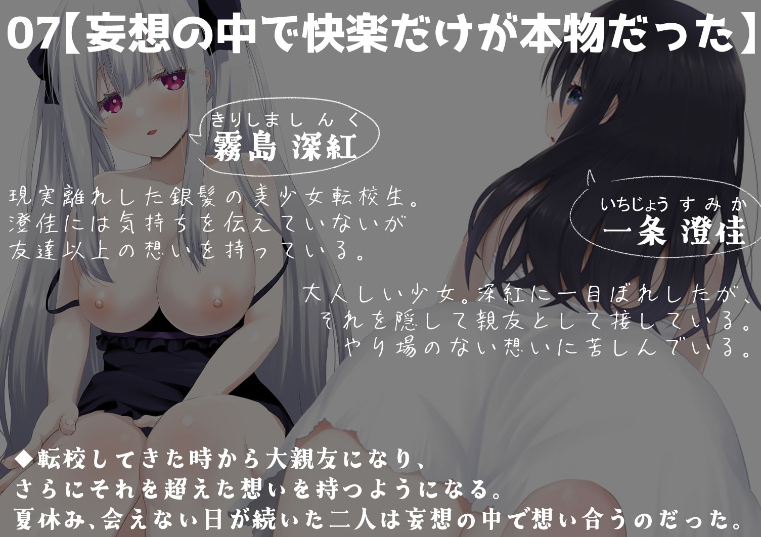 【百合足裏動画】裸足で触れ合う時、秘められた快楽が目を覚ます 画像9