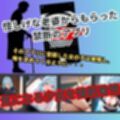 女子校生催●即堕ち〜水瀬玲子編〜