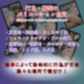 女子校生催●即堕ち〜水瀬玲子編〜