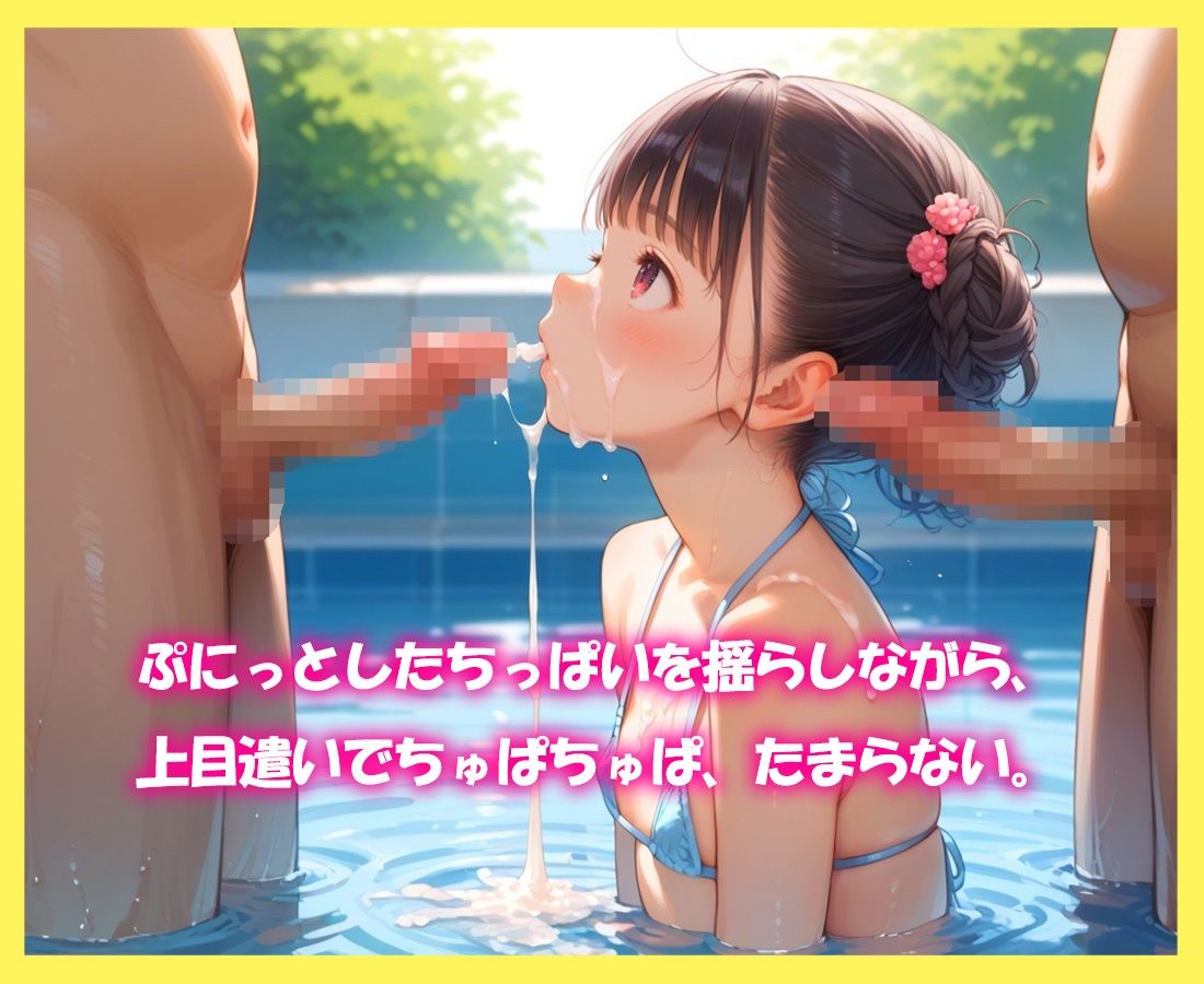 サンプル画像3:真夏のちっぱいパラダイス(ちっぱい少女) [d_643159]