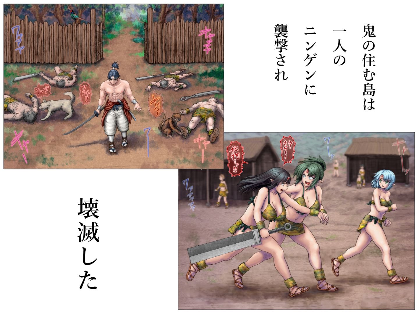 鬼と源太の発情記?前編?_3