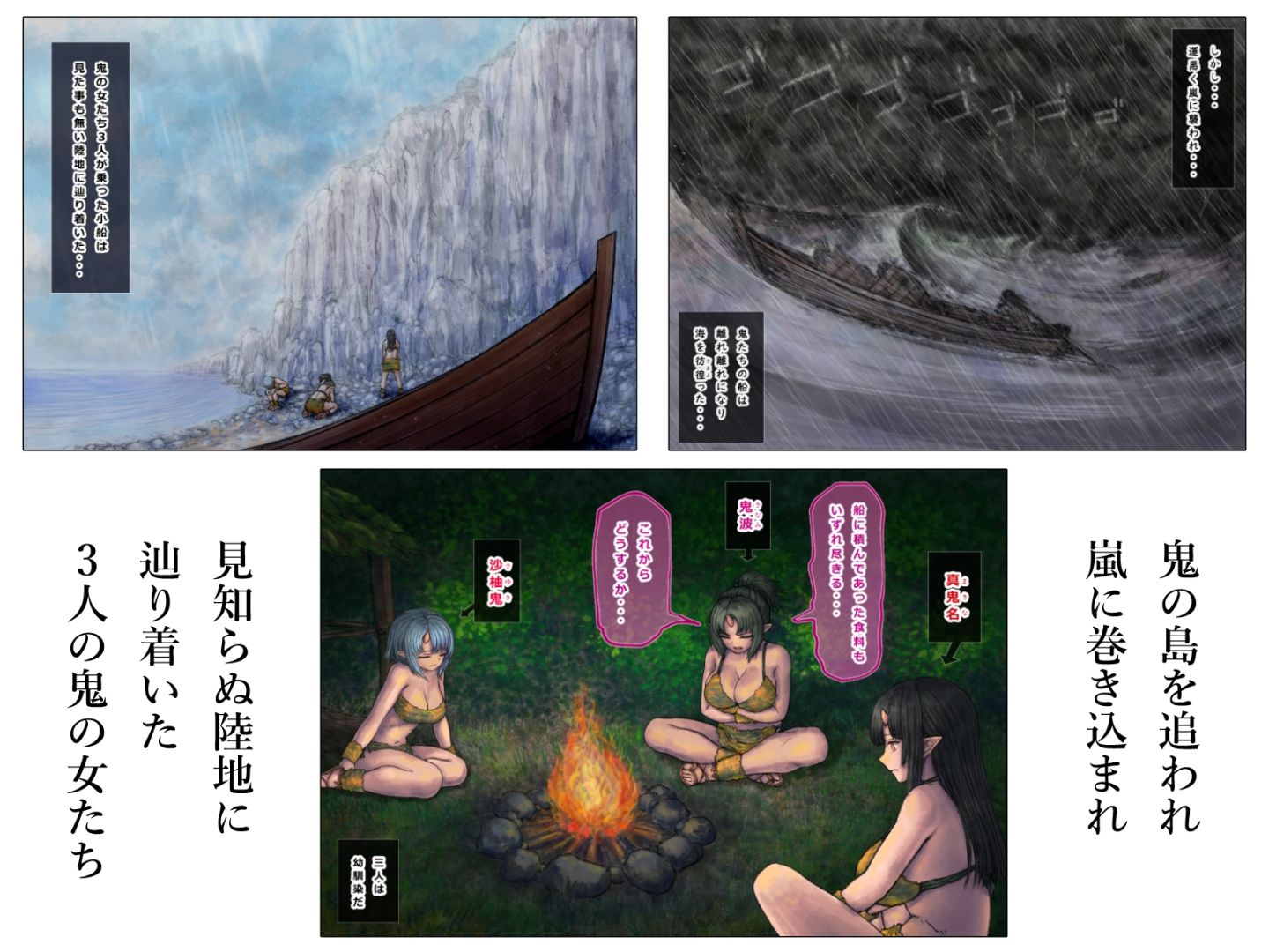 鬼と源太の発情記?前編?_4
