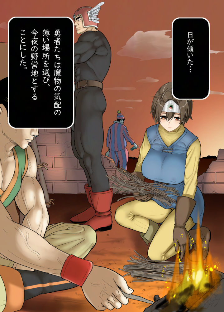 サンプル画像2:DQ女勇者Dailysex〜旅の仲間から毎日中出しされてます（泣）〜(まんドリル) [d_643219]