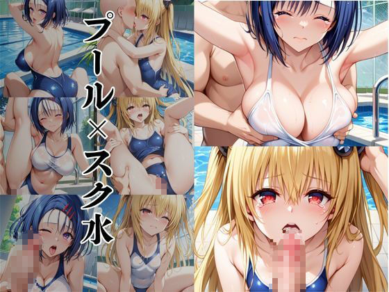 サンプル画像5:破廉恥学園！憧れのヒロインに性欲をぶつけ放題な学園生活〜西●寺春奈＆金●の闇編〜(ブルートラブル) [d_643221]