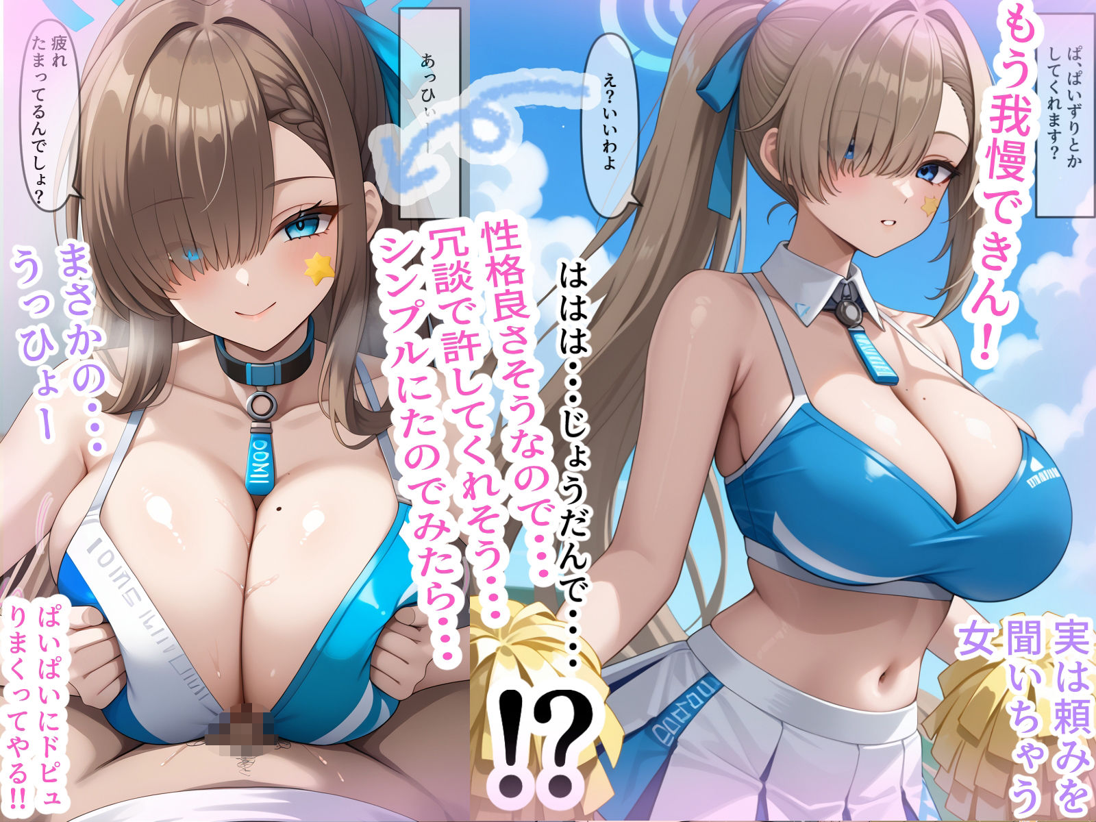 サンプル画像2:シコられアスナのパイズリ接待(ちんげんさい) [d_643228]