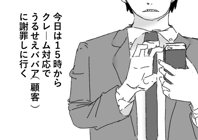サンプル画像1:営業職だけどだるい顧客のクレーム対応の前にセフレとの雑Hで抜く(六実) [d_643281]