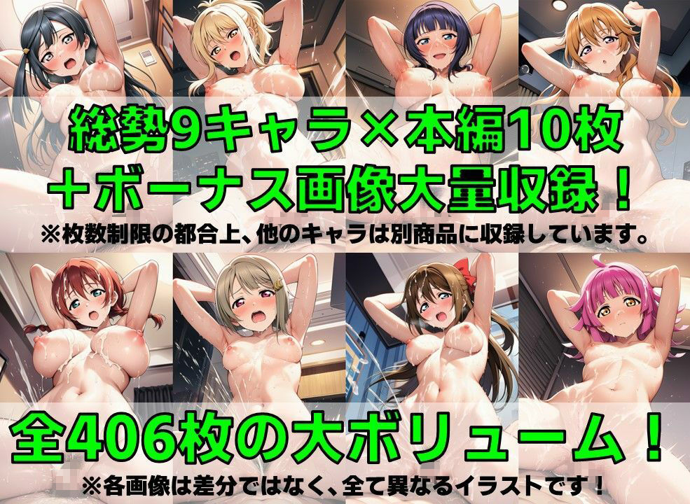 スクールアイドル白濁セ◯クスV4.5【同好会編・part1/陰毛あり版】 2枚目