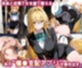「生まれてきてよかった…」催●支配アプリで支配された2人のヒロインと‘家族’になるまでの話。_ティア○ユ× 金色○闇