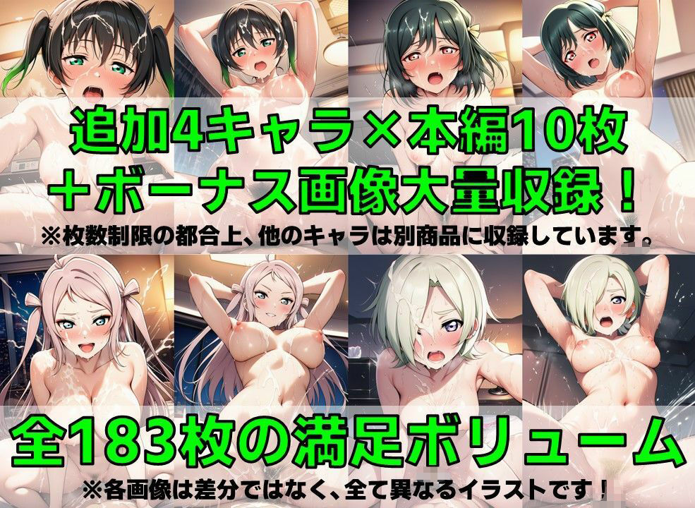 スクールアイドル白濁セ◯クスV4.5【同好会編・part2/陰毛あり版】 画像2