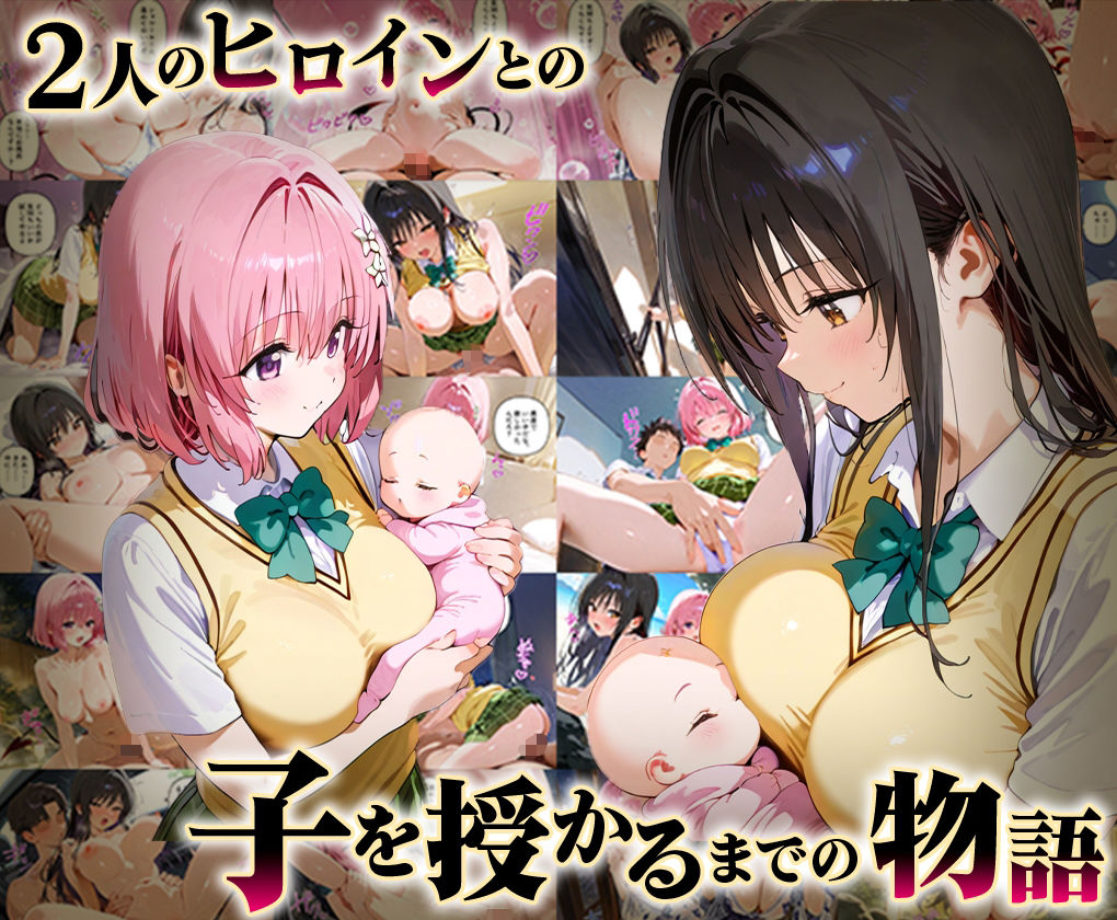 「生まれてきてよかった…」催●支配アプリで支配された2人のヒロインと‘家族’になるまでの話。_古○川×モ○_1