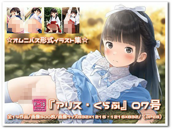 [STUDIO『よっしー』]『アリス・くらぶ』07号 チャイナドレス エロ漫画