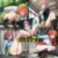 五等分の放尿 『オシッコおもらし我慢、失敗！』