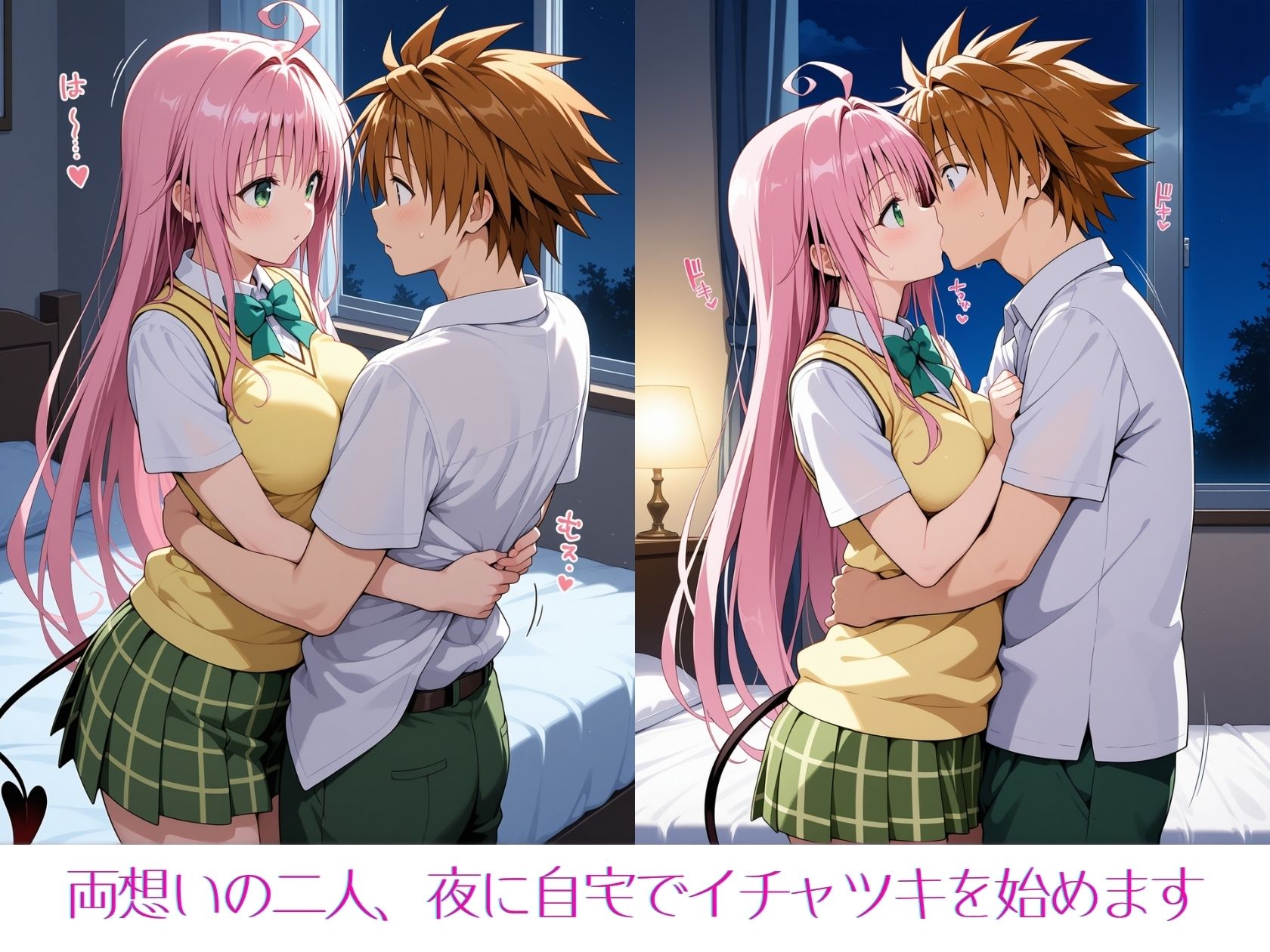 サンプル画像1:ララとのおやすみタイム(Xion) [d_643381]