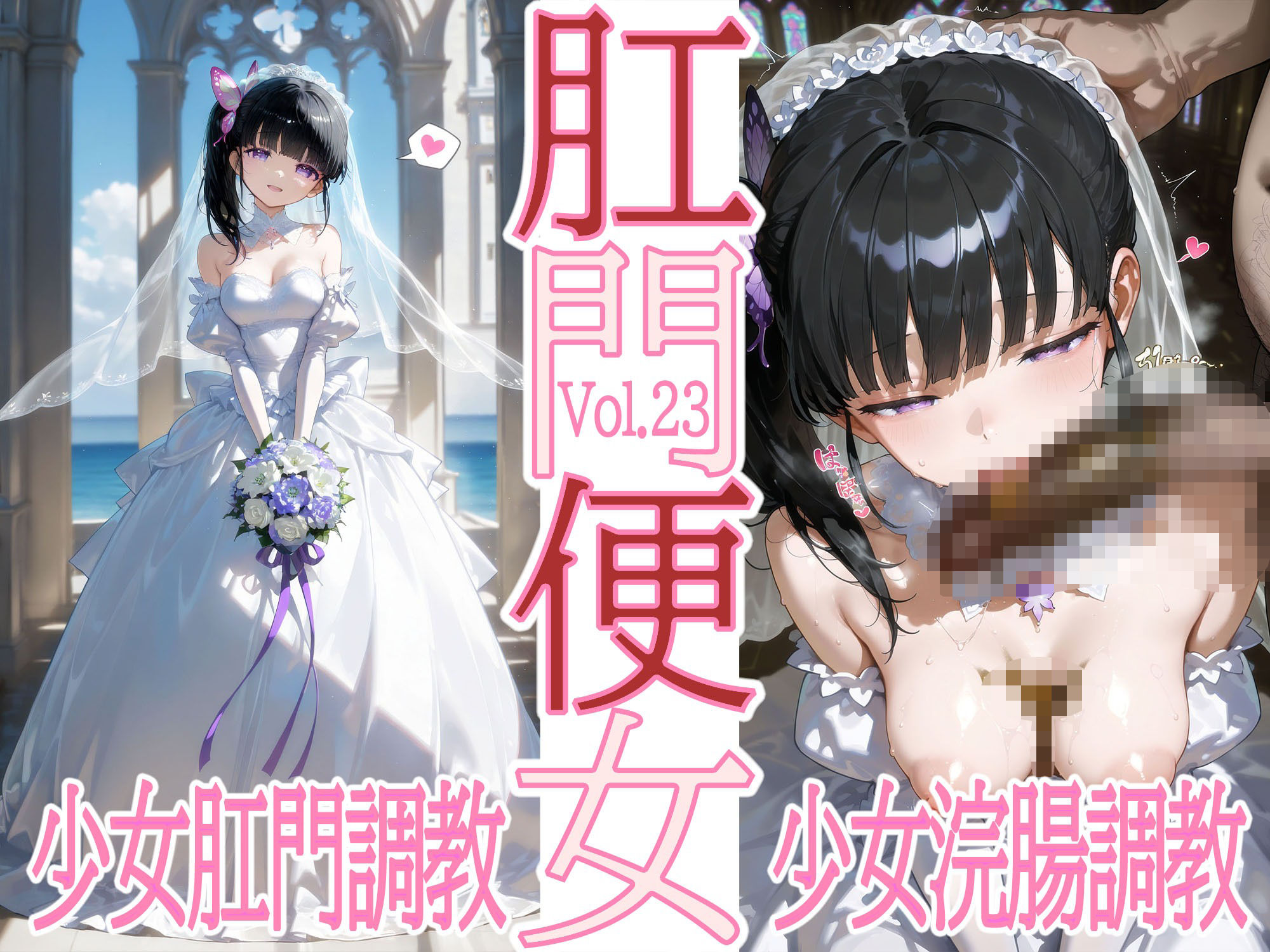 肛門便所_栗〇落カ〇ヲ 画像7