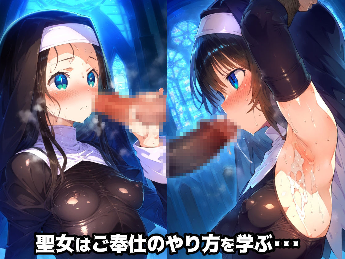 サンプル画像2:修道女の裏の顔・・・聖なる穴でのご奉仕調〇教え込み大人になったあの子は淫乱シスター肉便器【CG集500枚】(ぷりずむコメット) [d_643412]