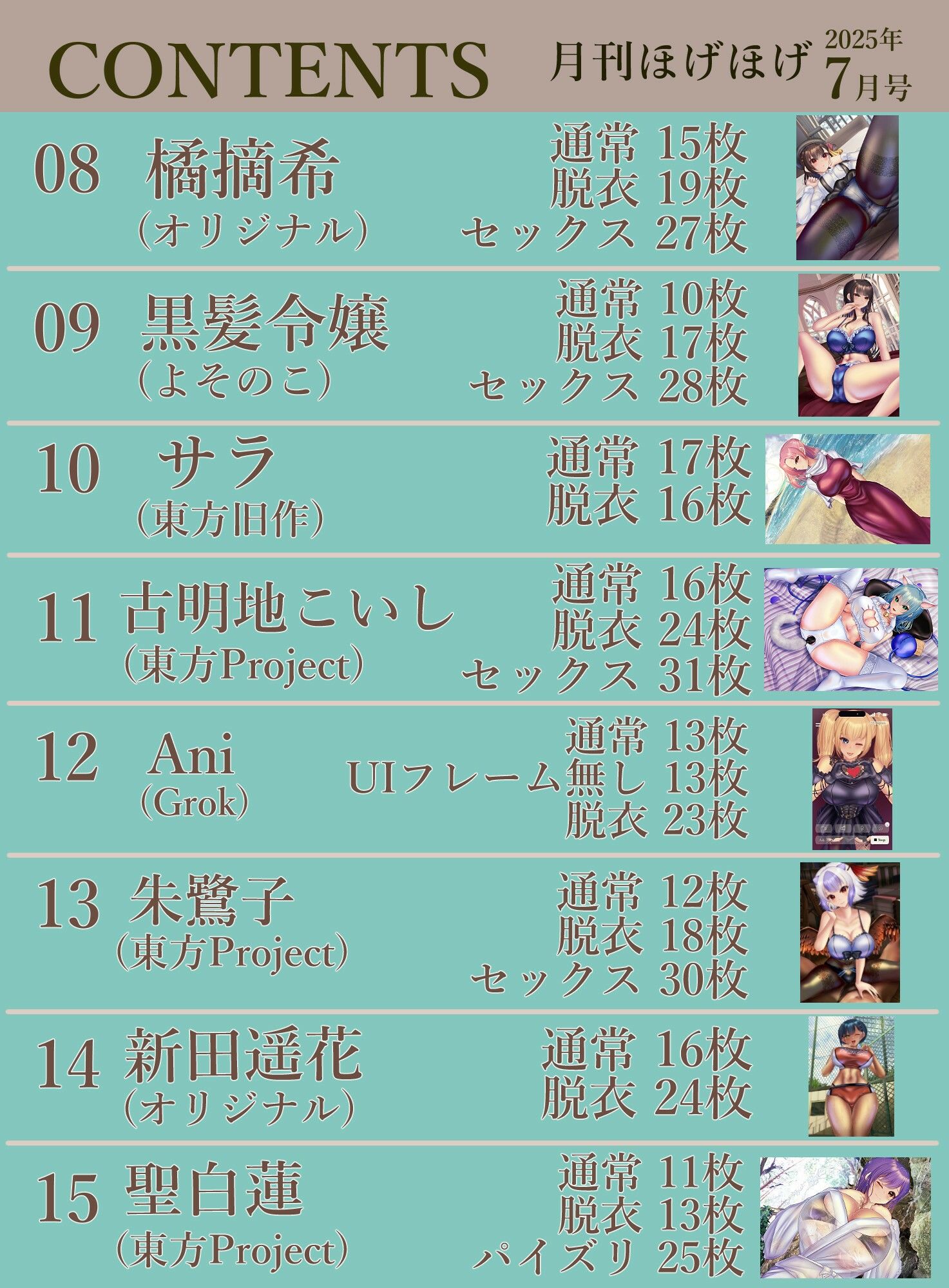 サンプル画像4:月刊ほげほげ2025年7月号(未熟な果実) [d_643429]