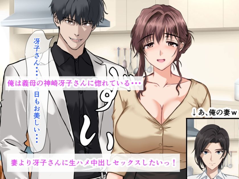 サンプル画像1:義母に惚れている俺は、妻が眠っている隣で義母と生ハメ中出しセックスしちゃった話(ベロナス) [d_643441]