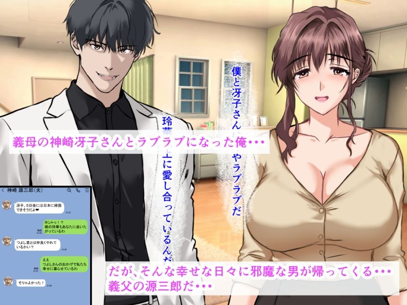 サンプル画像1:義母が大好きな俺は種付けプレス生ハメ中出しセックスしてたら、海外出張中の義父が帰宅して全てバレちゃった話(ベロナス) [d_643444]