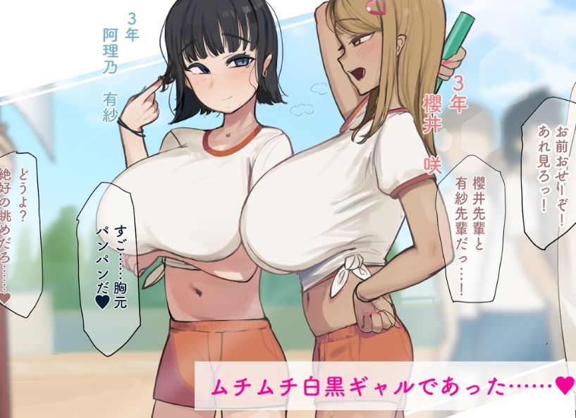 僕の催●セフレ図鑑2 画像2