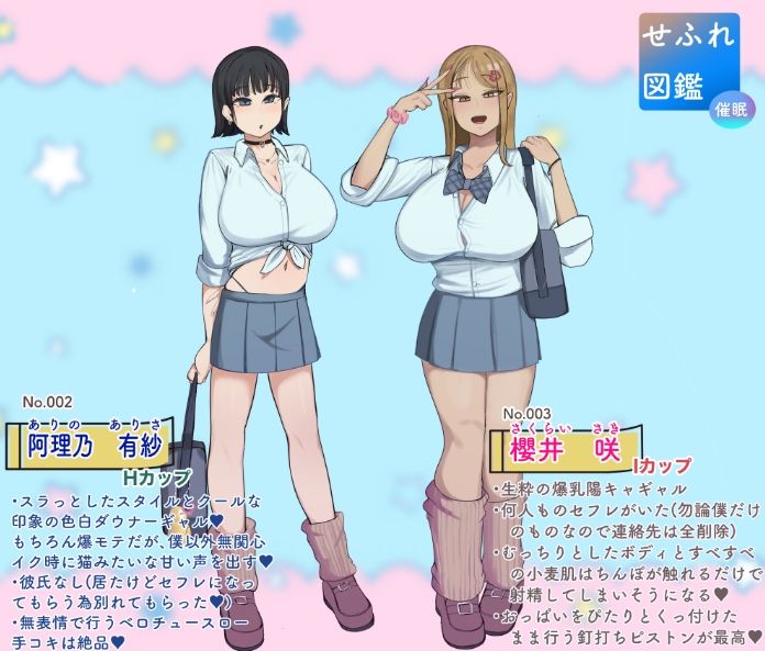 サンプル画像5:僕の催●セフレ図鑑2(マエダ) [d_643484]