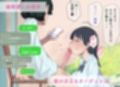 僕の催●セフレ図鑑2