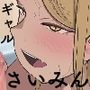 僕の催●セフレ図鑑2