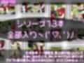 【△500△500】一ノ瀬廻里＆古舘友梨 陸上部の助っ人として大会に出たところ、同じスタジアムに来ていたアメフト部の男子に犯●れる（シリーズ全43本！スポユニ＆おっぱい丸出しシリーズ全部入り総集編！）