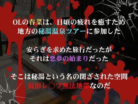 サンプル画像1:混浴欲情  西連寺春菜(AIの日常キリトリ研究所) [d_643492]