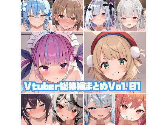 Vtuber総集編Vol01