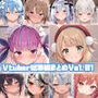Vtuber総集編Vol01