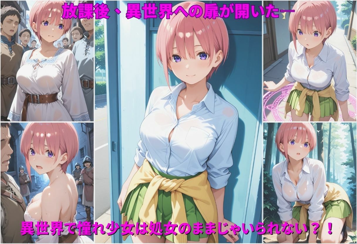 サンプル画像1:異世界転生  女がいない世界で性処理係になる話  中野一花編(たくちひ) [d_643533]