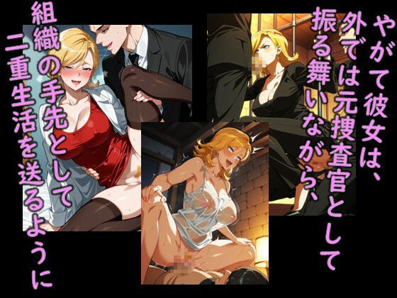 サンプル画像5:ヒロイン飼育  PSYC〇-PASS花城フ○デリカの支配と洗脳のCG集。(C.C.WORKS) [d_643534]