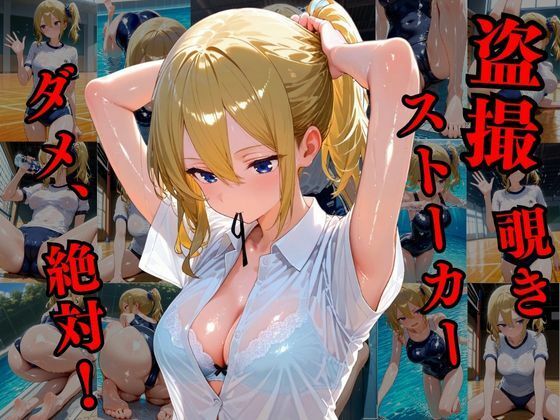 サンプル画像1:覗かれるヒロインズ〜かぐや様〇告らせたい 早坂愛編〜(けるべろす) [d_643601]