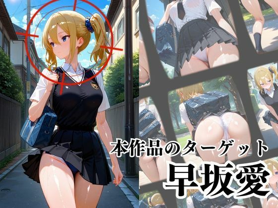 サンプル画像2:覗かれるヒロインズ〜かぐや様〇告らせたい 早坂愛編〜(けるべろす) [d_643601]