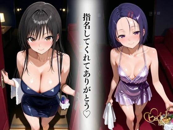 サンプル画像2:本番のできるピンサロ店〜トラ〇ル 古〇川唯＆西〇寺春菜編〜(ヒロイン風俗) [d_643618]