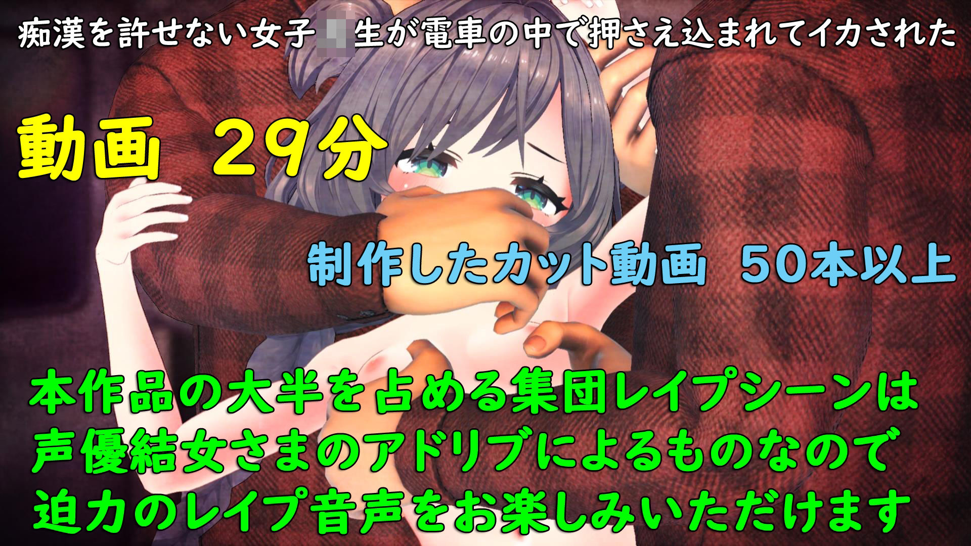 サンプル画像3:痴●を許せない女子校生が電車の中で押さえ込まれてイカされた(結女語り) [d_643622]