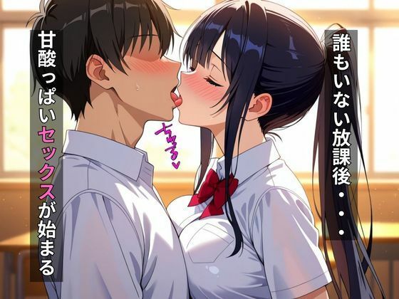サンプル画像1:爆乳女子校生放課後の種付けセックス(ろりあんな) [d_643635]