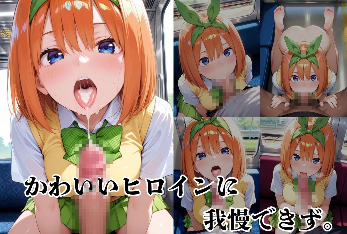 サンプル画像2:電車痴●-五●分の花嫁  中●四葉-(鴨の家) [d_643637]