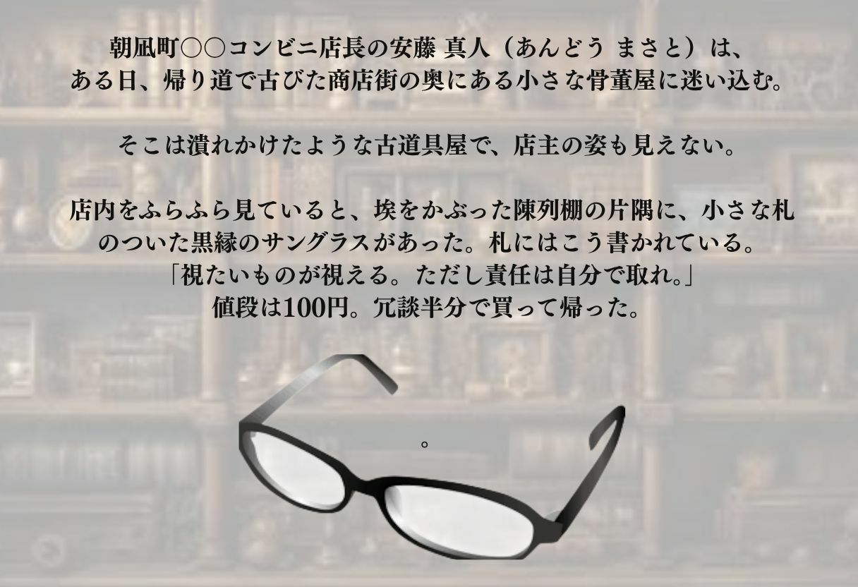 サンプル画像2:透視メガネ コンビニバイト編 〜白石紬〜(かげつな) [d_643640]