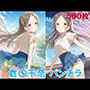 倉〇千奈のパンチラ〜私服編〜