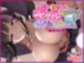 やたらイジってくるギャルと良い感じだった僕がサブキャラ×2に逆NTRれる話。 モーションアニメ