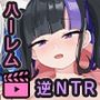 やたらイジってくるギャルと良い感じだった僕がサブキャラ×2に逆NTRれる話。 モーションアニメ