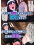 お清楚シスター淫魔に負ける〜ふたなり爆乳オナ猿止まらないセンズリ〜
