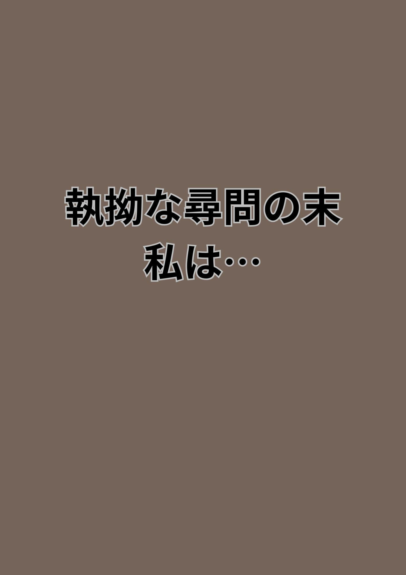 潜入捜査官 『レイカ』 〜外伝2〜 画像5